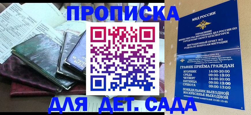 прописка иностранных граждан в Коломне