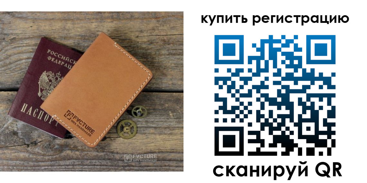 прописка в Коломне