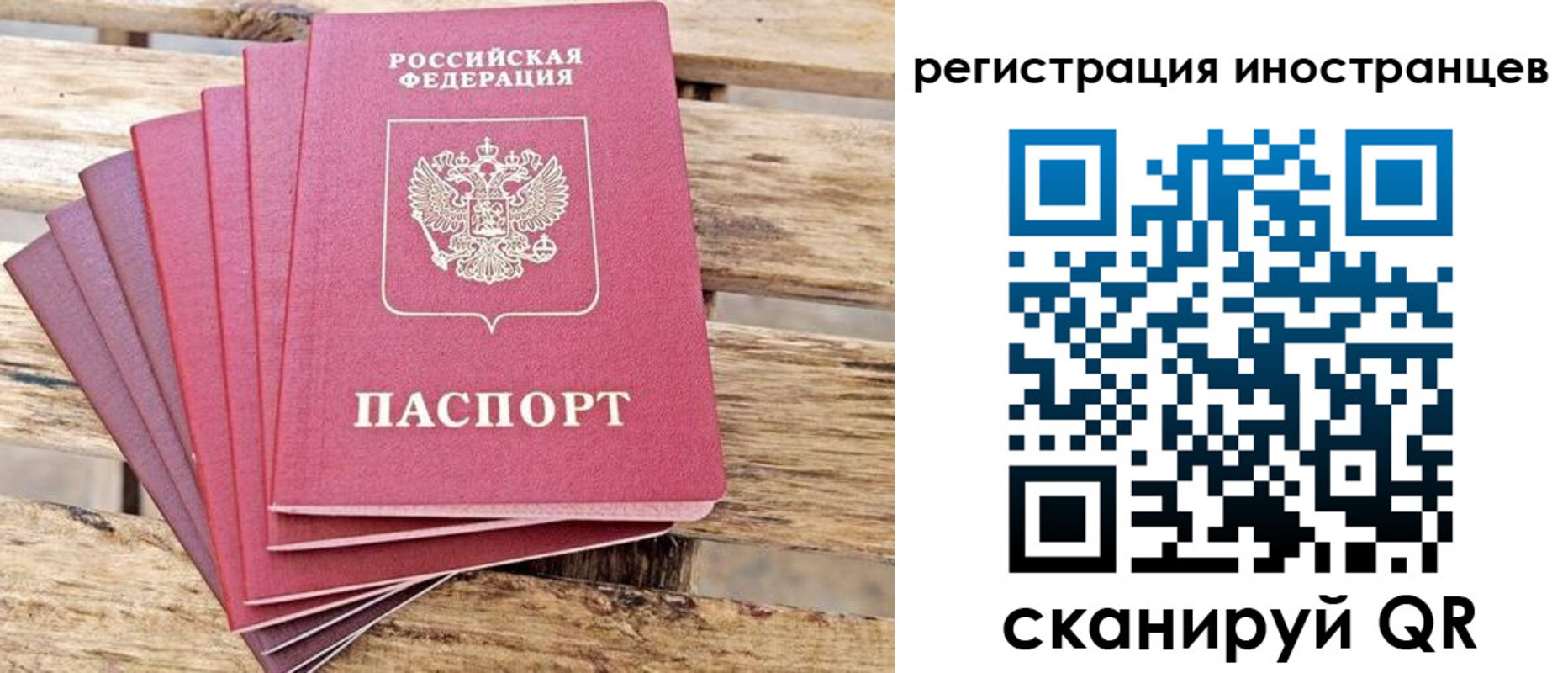 временная прописка в Коломне