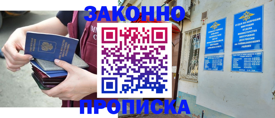 временная регистрация адрес в Коломне