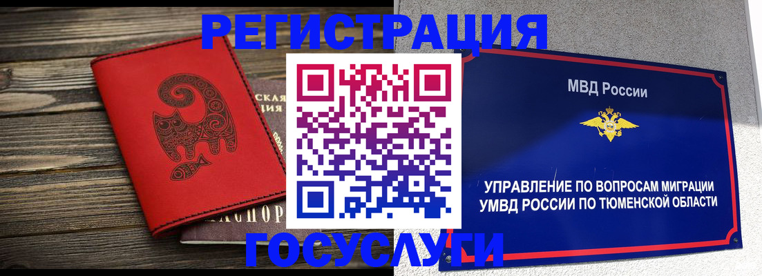 временная регистрация купить в Коломне