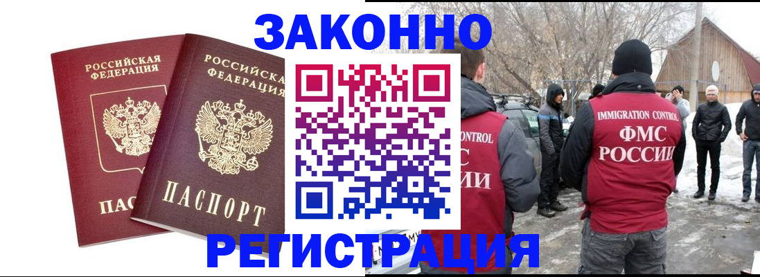 временная регистрация в Коломне