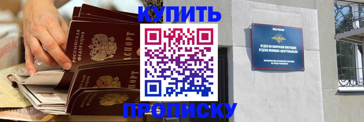 прописка законно в Коломне