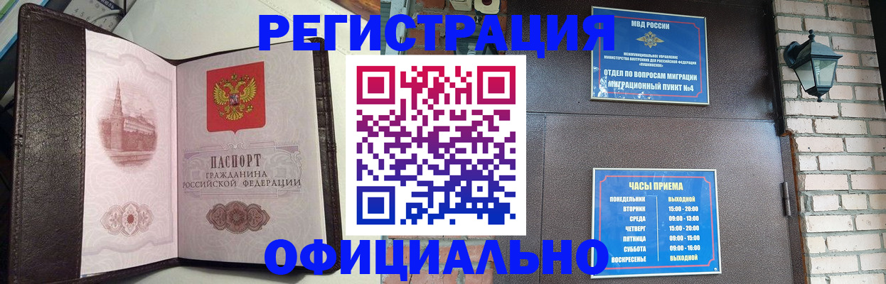 прописка паспорт в Коломне