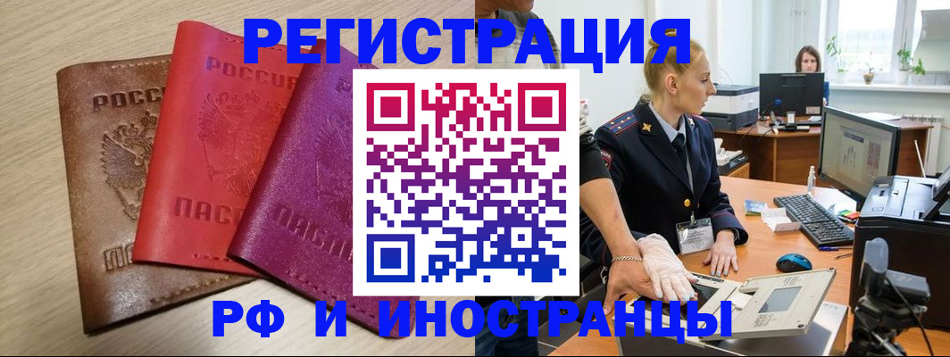миграционный учет в Коломне